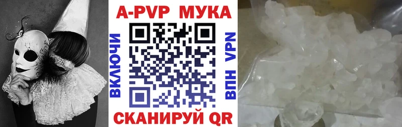 A-PVP Соль Апрелевка