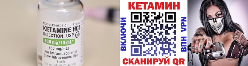 КЕТАМИН VHQ  где купить   Апрелевка 
