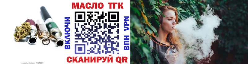где найти наркотики  Апрелевка  ТГК THC oil 